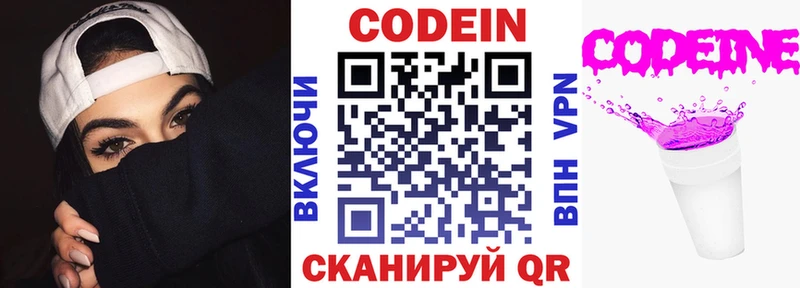 даркнет сайт Кашира Кодеин напиток Lean (лин)
