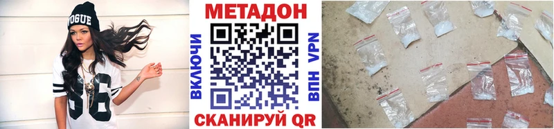 Метадон methadone  Кашира 